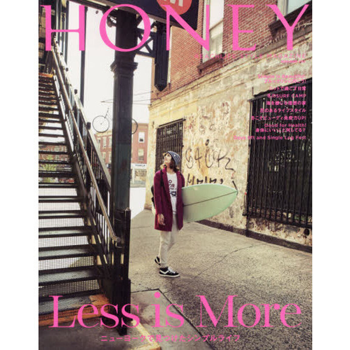 ＨＯＮＥＹ　ＢＥＡＣＨＬＩＦＥ　ＳＴＹＬＥ　ＭＡＧＡＺＩＮＥ　＃０７「Ｌｅｓｓ　ｉｓ　Ｍｏｒｅ　ニューヨークで見つけたシンプルライフ」
