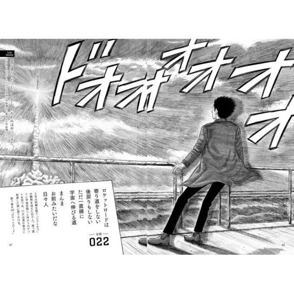 宇宙兄弟 壁をぶち抜く言葉 - 通販｜セブンネットショッピング