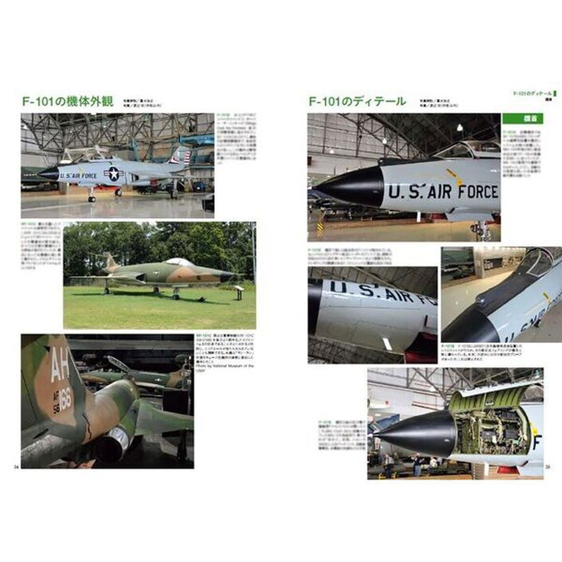 アメリカ空軍ジェット戦闘機センチュリーシリーズ写真集
