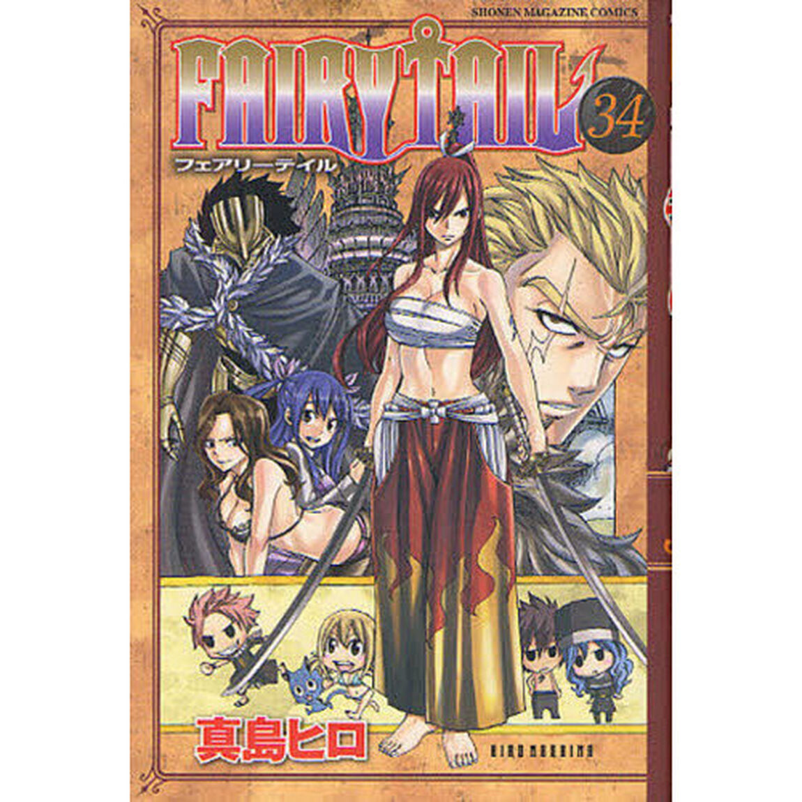 ＦＡＩＲＹ　ＴＡＩＬ　３４