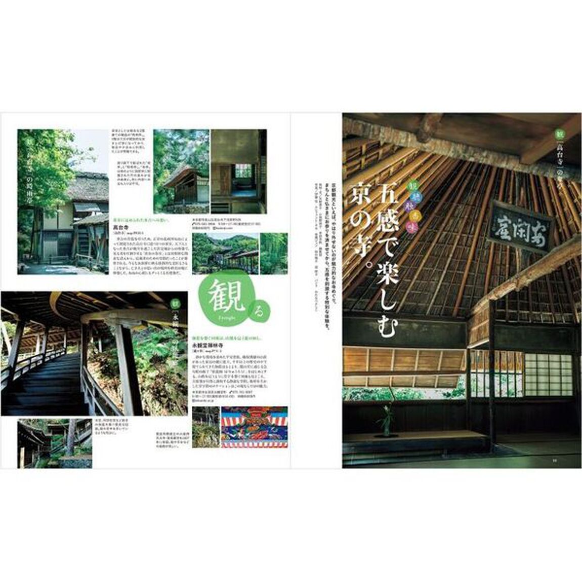京都本　２０２５