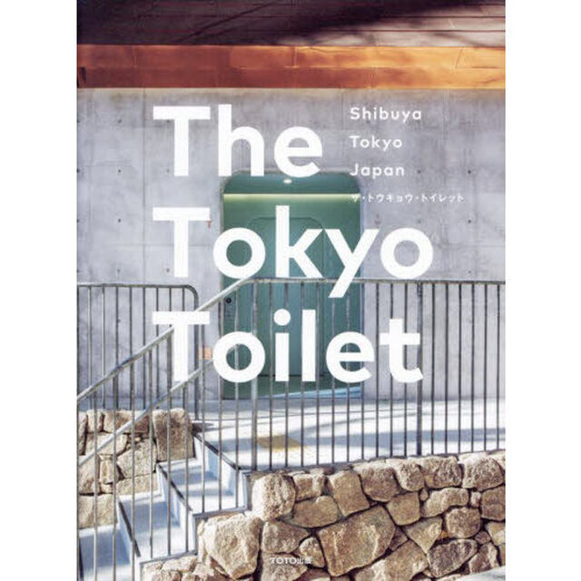 ザ・トウキョウ・トイレット　Ｓｈｉｂｕｙａ　Ｔｏｋｙｏ　Ｊａｐａｎ