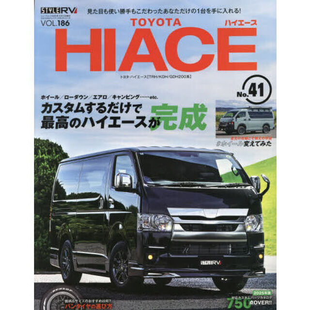 ＴＯＹＯＴＡ　ＨＩＡＣＥ　ＳＴＹＬＥ　ＲＶ　Ｎｏ．４１