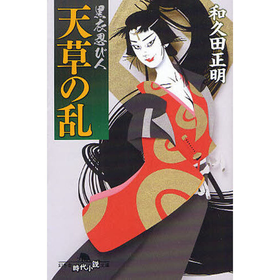天草の乱
