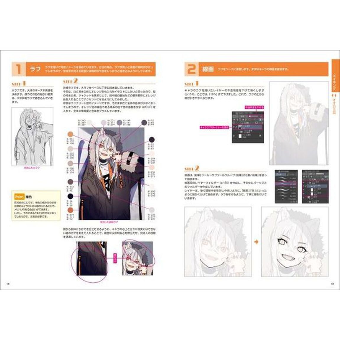 ケモミミキャライラストメイキング　さらにもふもふ２００％