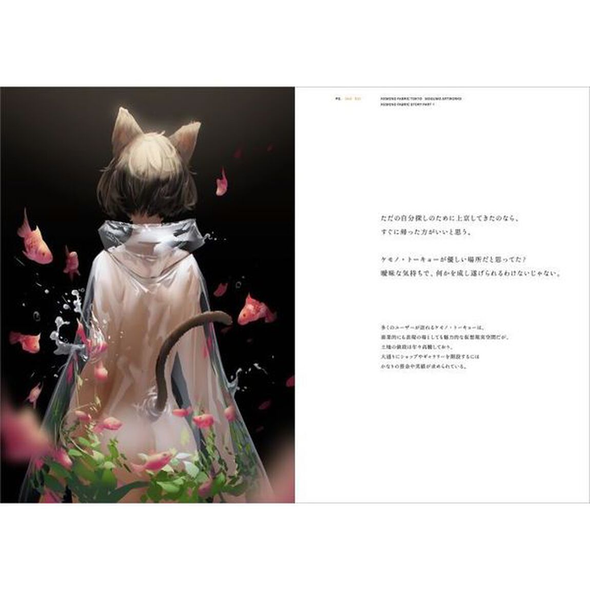 ＫＥＭＯＮＯ　ＦＡＢＲＩＣ　ＴＯＫＹＯ　モグモＡｒｔｗｏｒｋｓ