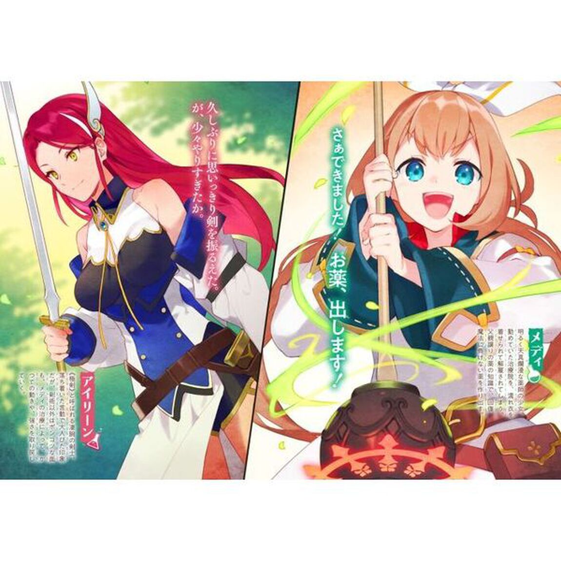 お薬、出します！　追放された薬師の少女は、極めたポーションで辺境の薬屋から成り上がる