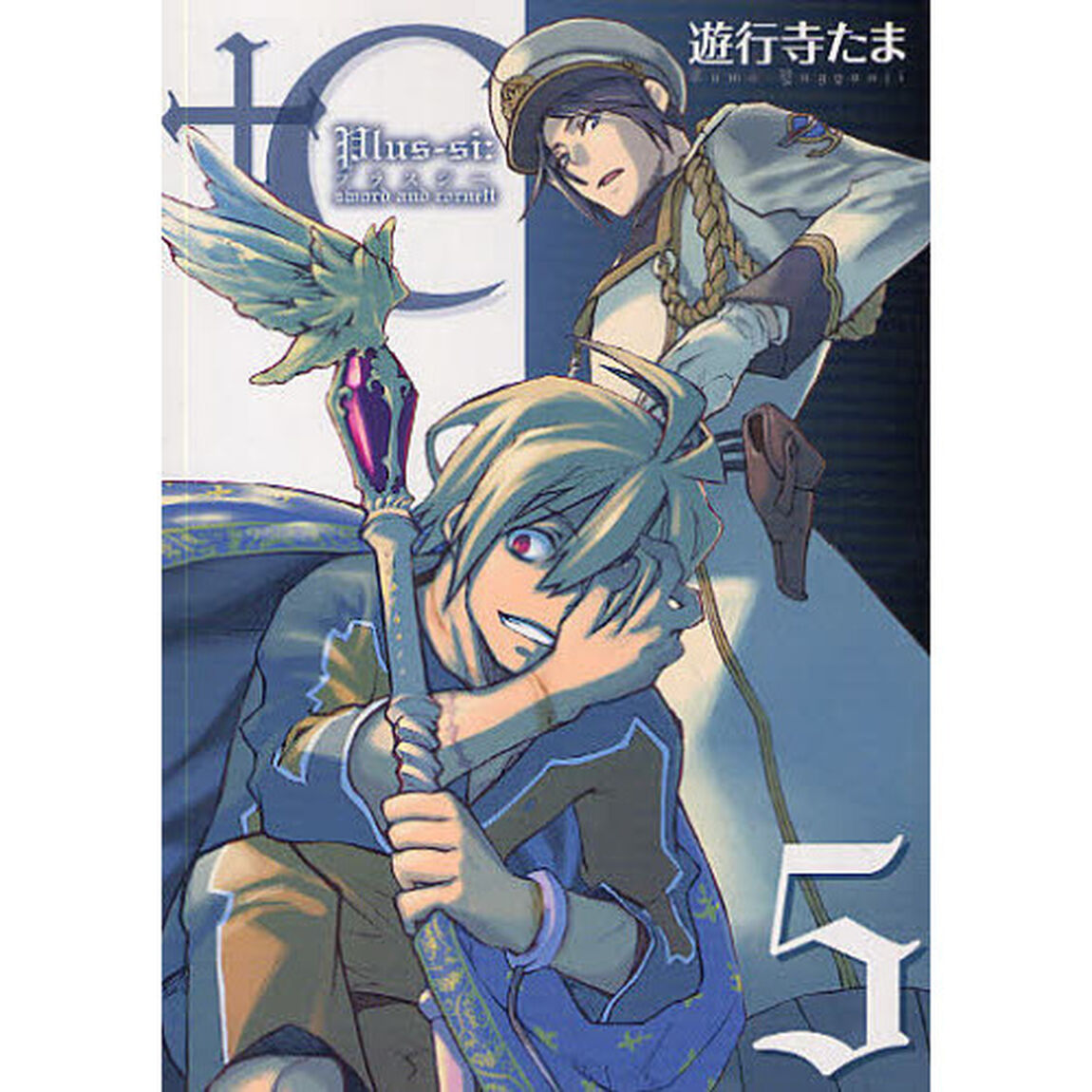 ＋Ｃ　ｓｗｏｒｄ　ａｎｄ　ｃｏｒｎｅ　５