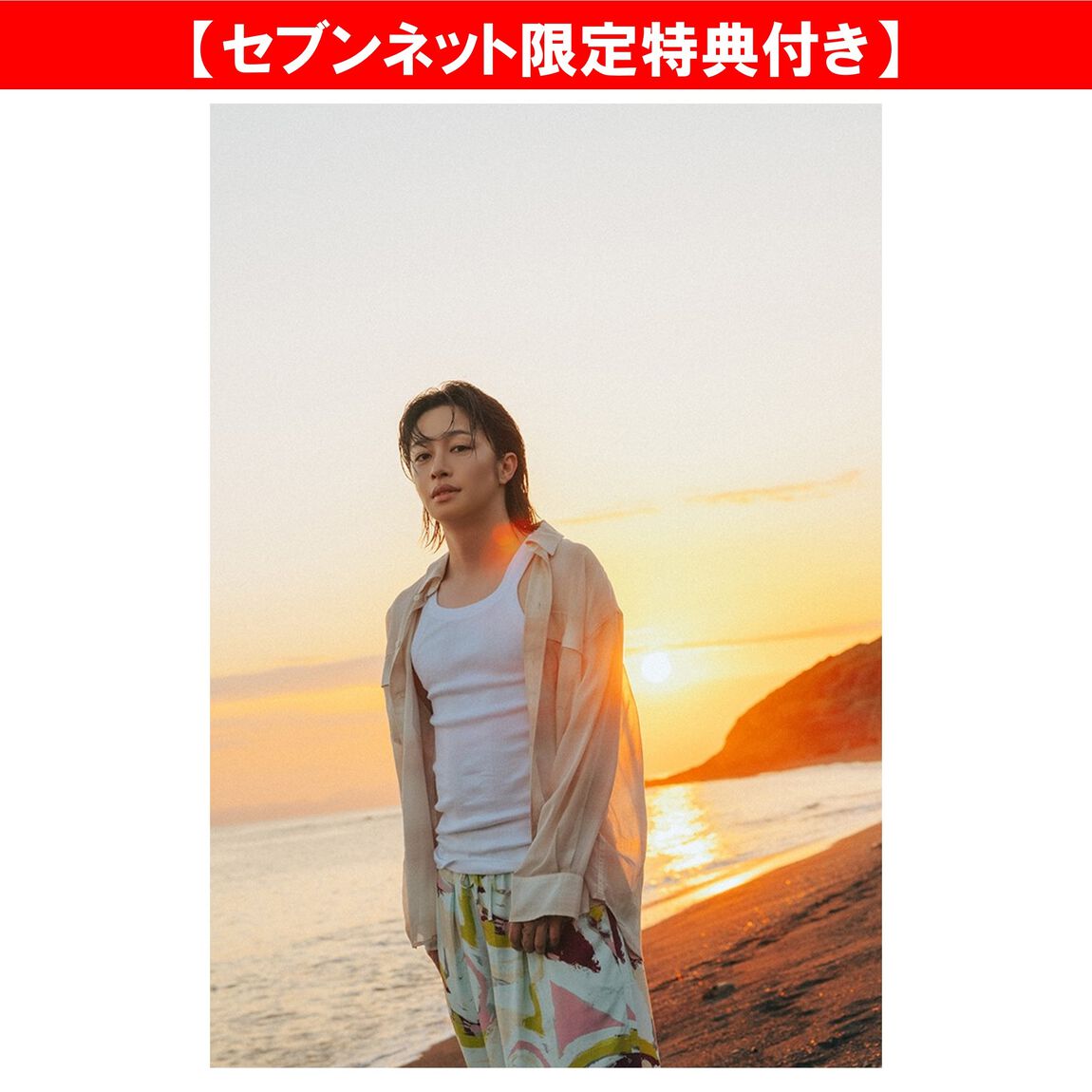 大谷誠1st写真集（仮）【セブンネット限定特典：トレーディングカード 1枚付き】