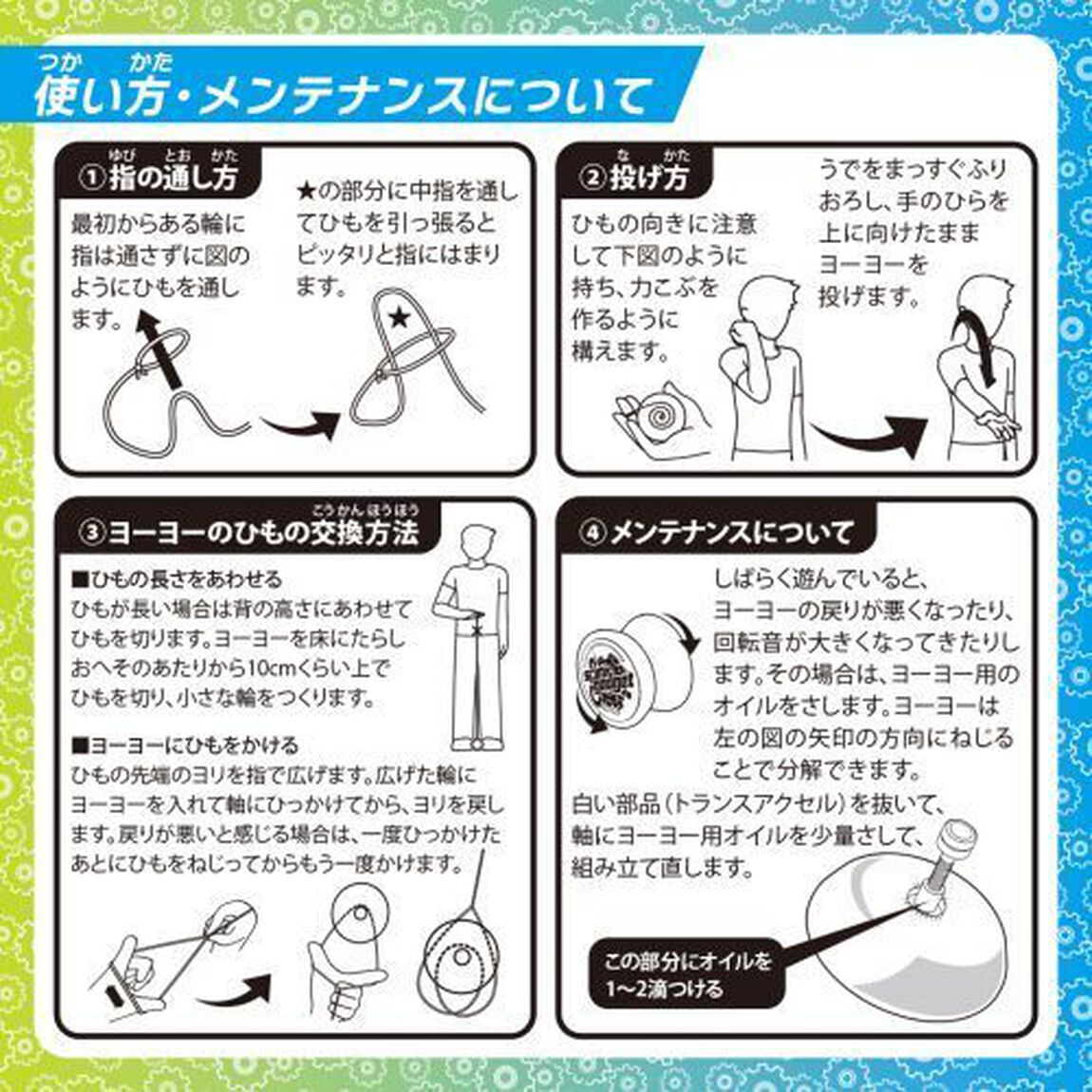 スピンガジェット　黄色