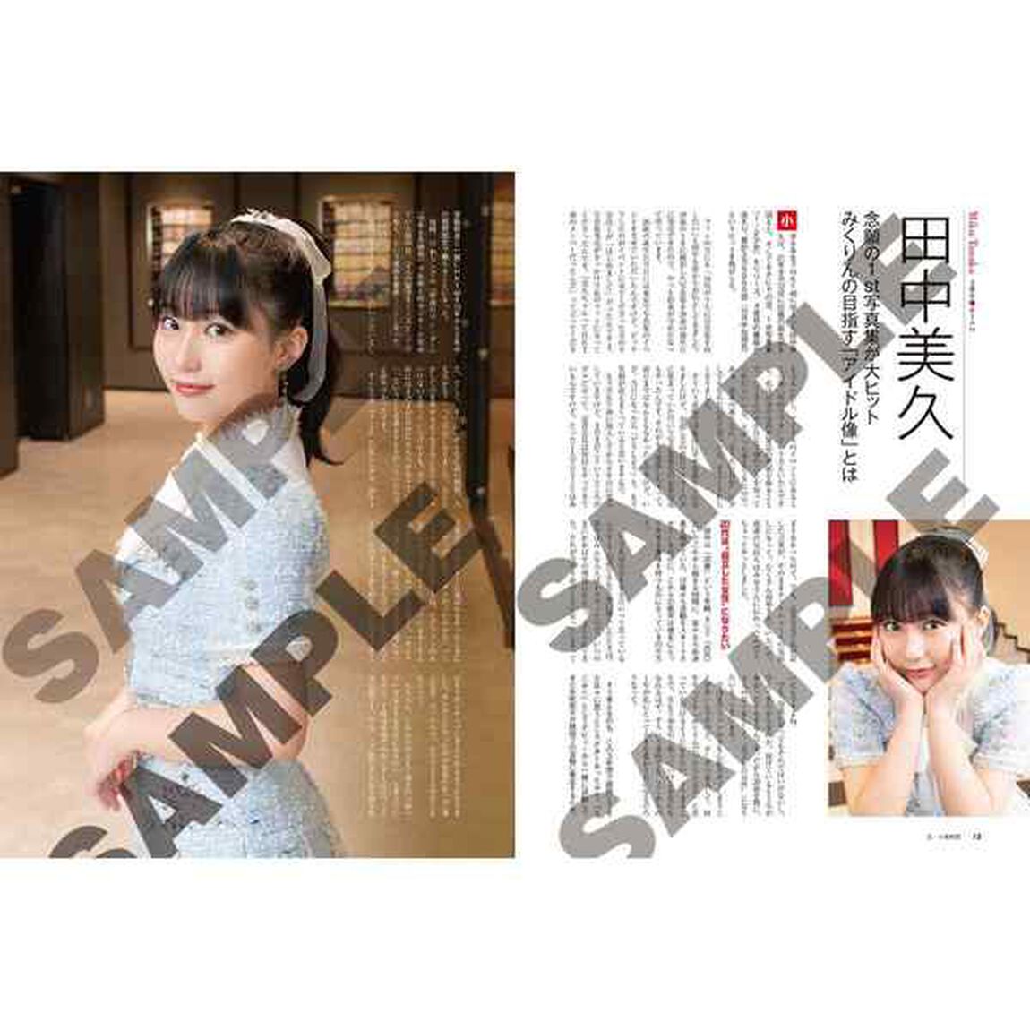 日経エンタテインメント! HKT48 10周年Special【セブンネット限定2：クリアファイル コンサート衣装バージョン6枚付き】