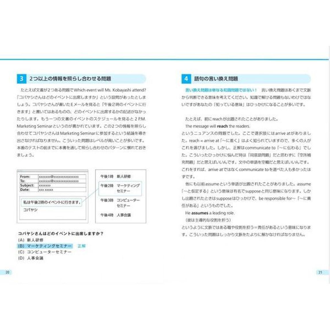 ＴＯＥＩＣ　ＴＥＳＴ長文読解ＴＡＲＧＥＴ　６００　速く読める・速く解ける厳選問題７１問「ＮＥＷ　ＥＤＩＴＩＯＮ」