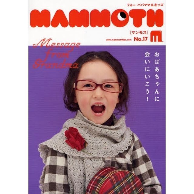 ＭＡＭＭＯＴＨ　　１７