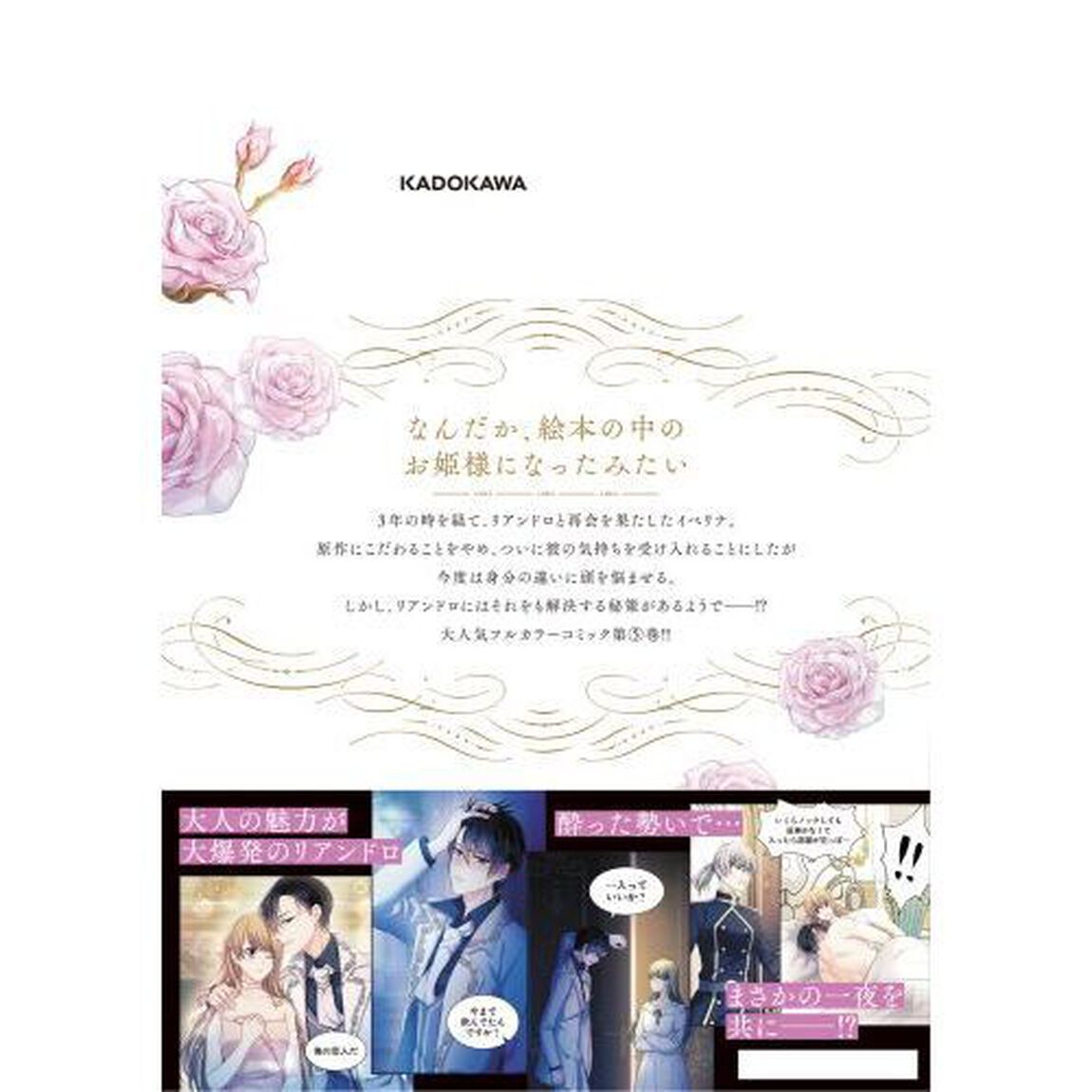 公爵家のメイドに憑依しました　５