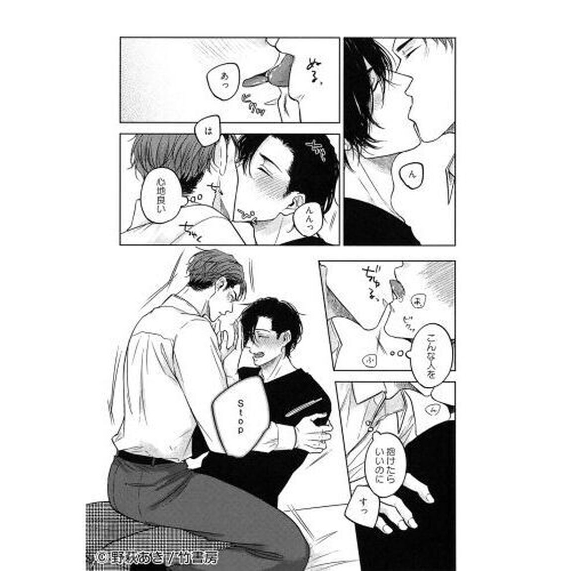 上手にできたね、渡瀬さん