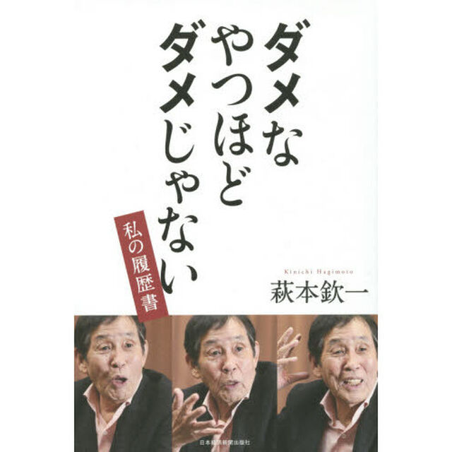 ダメなやつほどダメじゃない