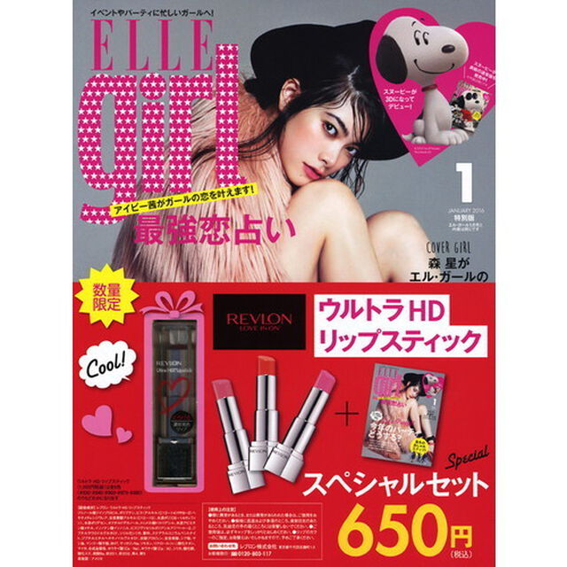 ＥＬＬＥｇｉｒｌ　２０１６年１月号特別版
