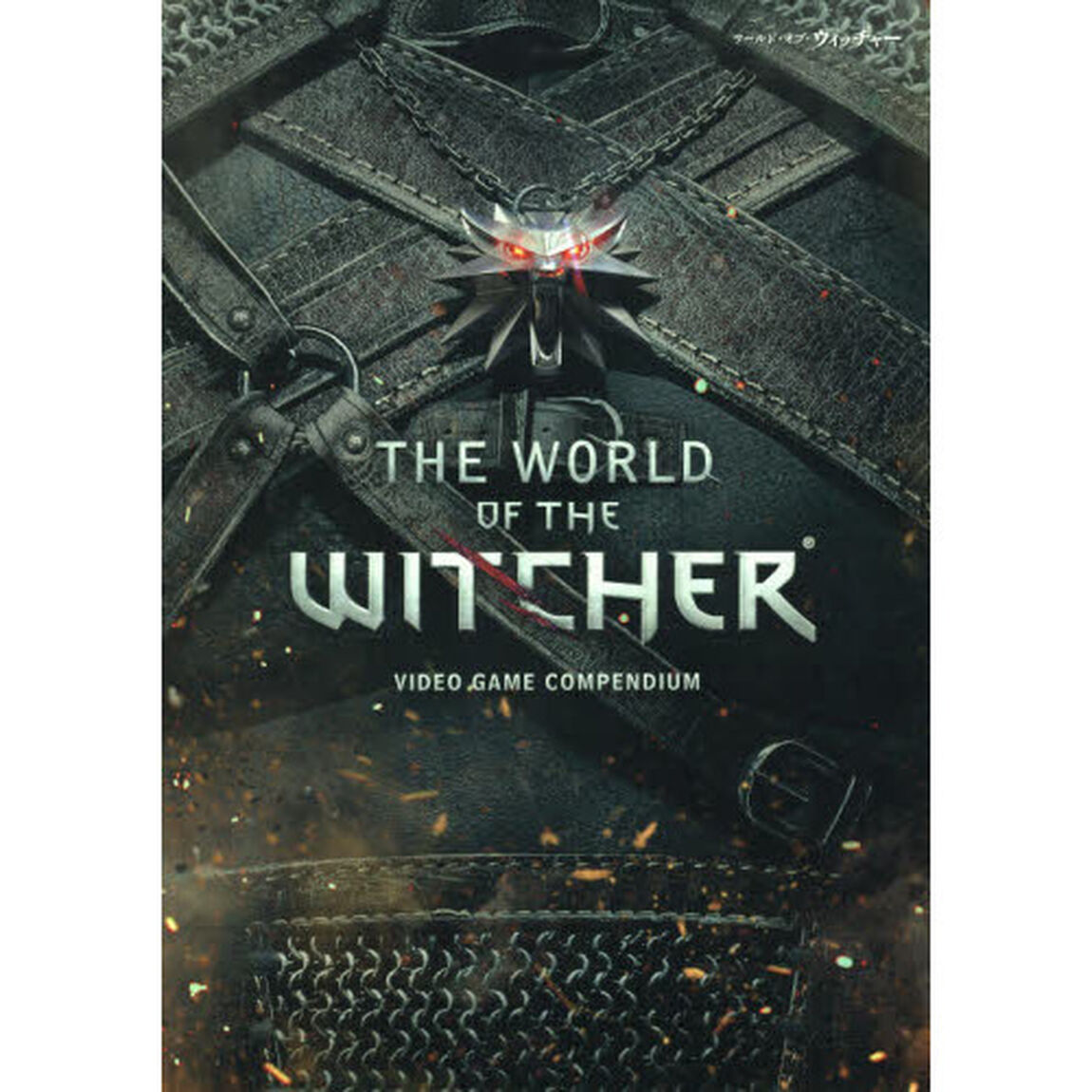 ワールド・オブ・ウィッチャー　ＶＩＤＥＯ　ＧＡＭＥ　ＣＯＭＰＥＮＤＩＵＭ
