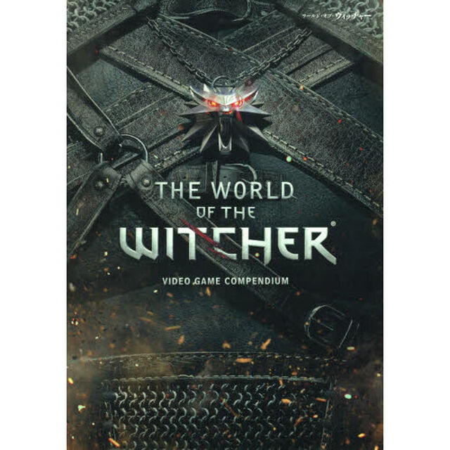 ワールド・オブ・ウィッチャー　ＶＩＤＥＯ　ＧＡＭＥ　ＣＯＭＰＥＮＤＩＵＭ