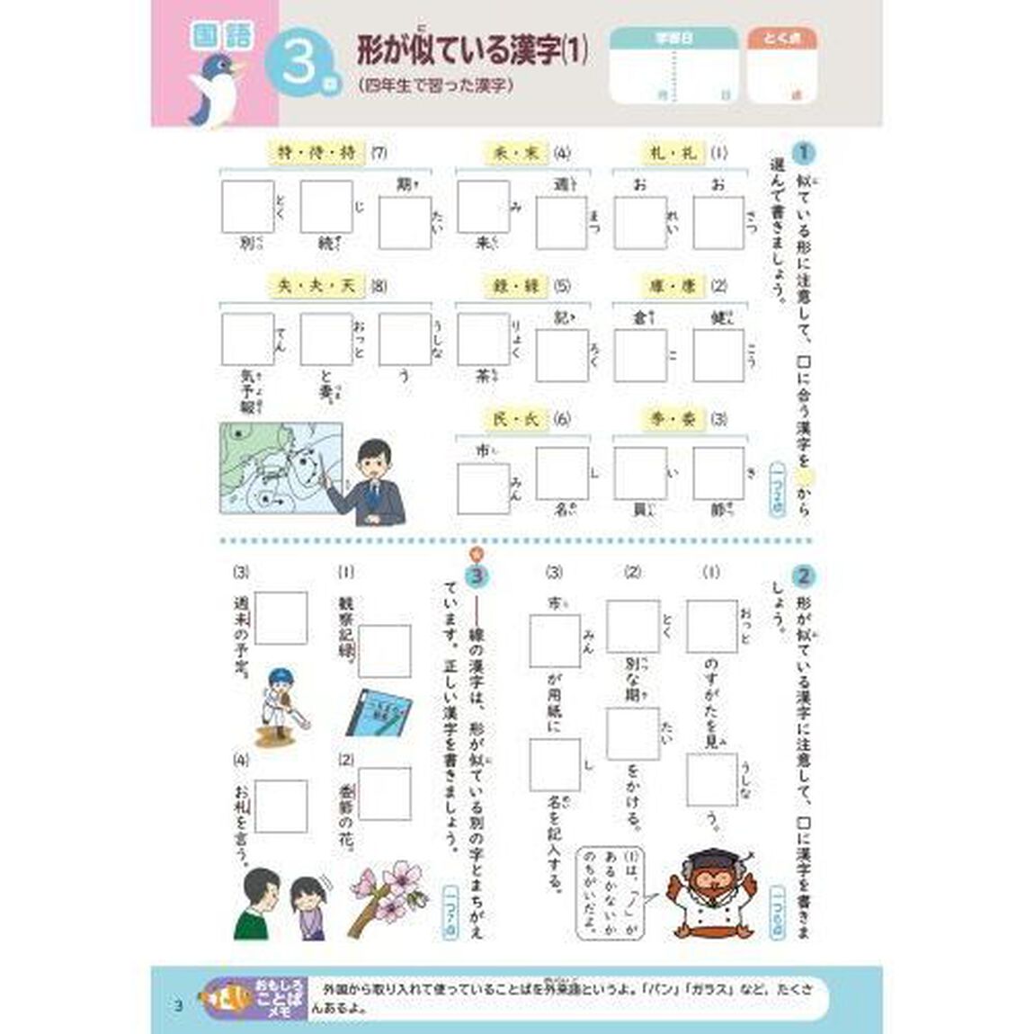くもんの夏休みドリル小学５年生国語　算数　英語　夏休み学習ふろくつき！「改訂３版」