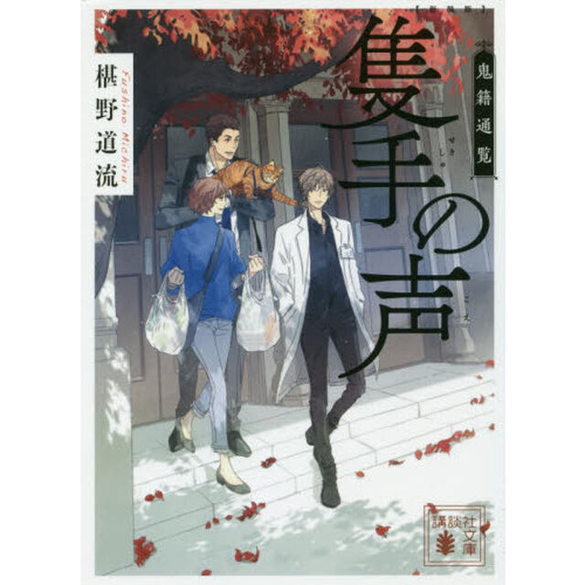隻手の声「新装版」