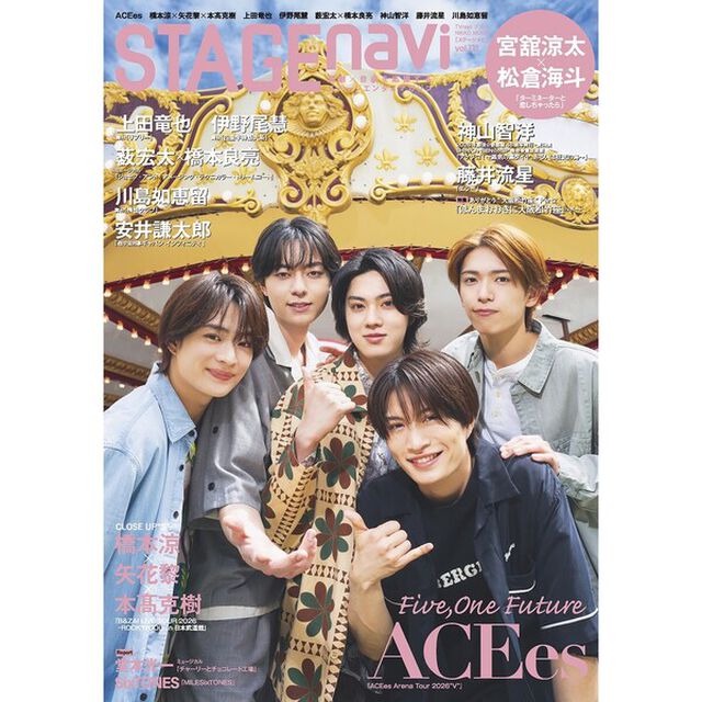 STAGEnavi　vol.111
