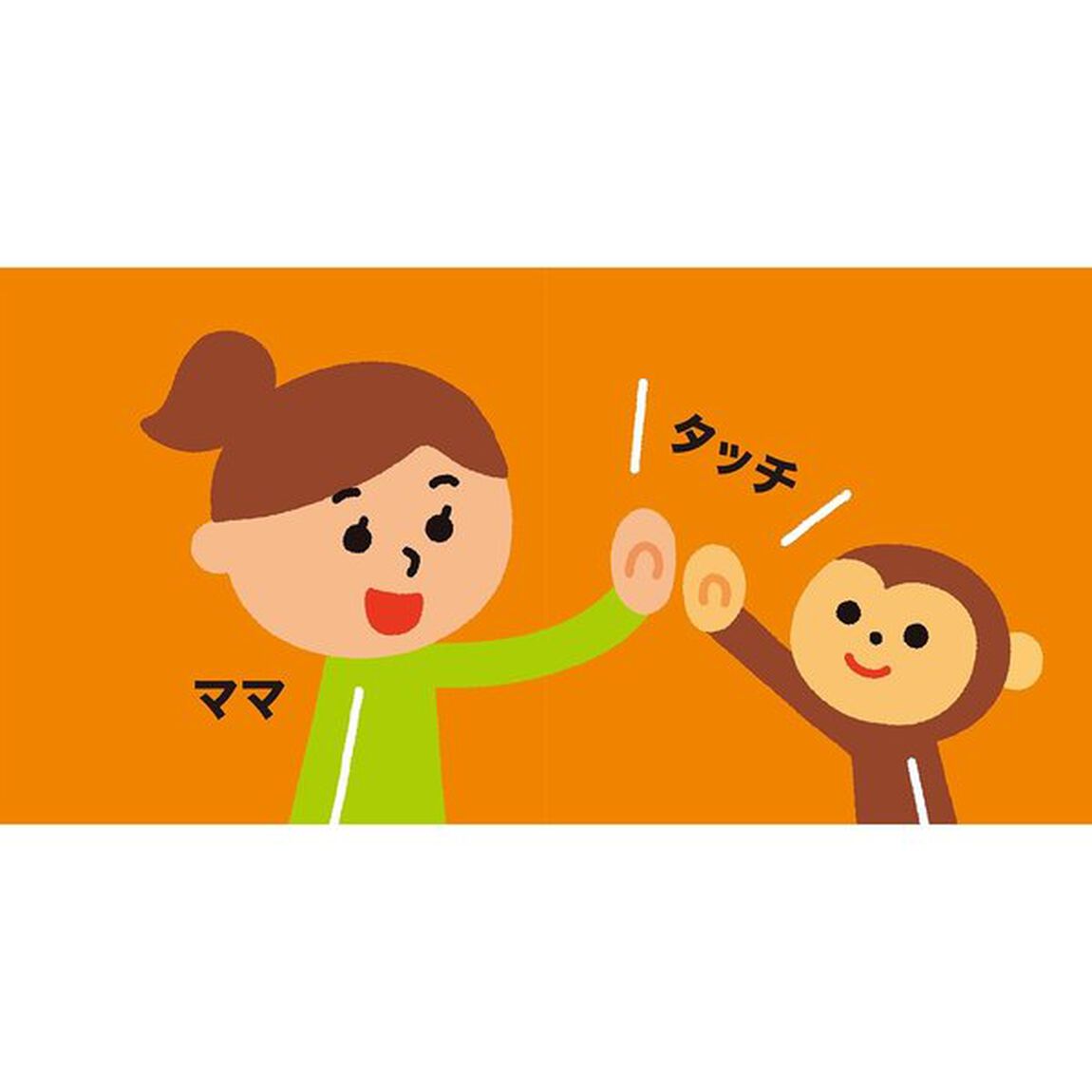 頭のいい子を育てるプチ あかちゃんごおしゃべりえほん