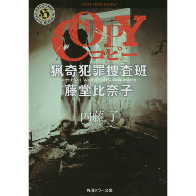 ＣＯＰＹ