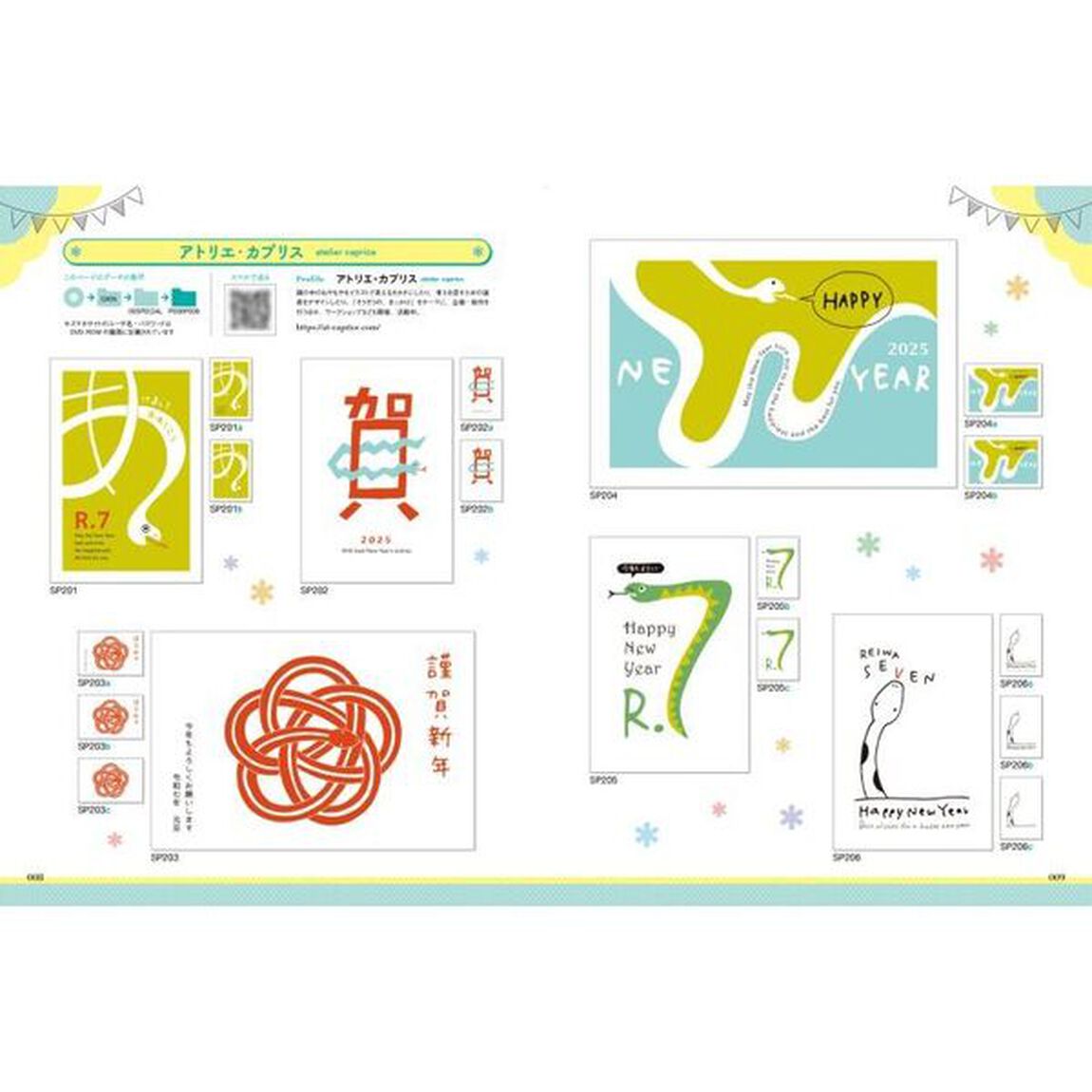 おしゃれなシンプル年賀状　２０２５