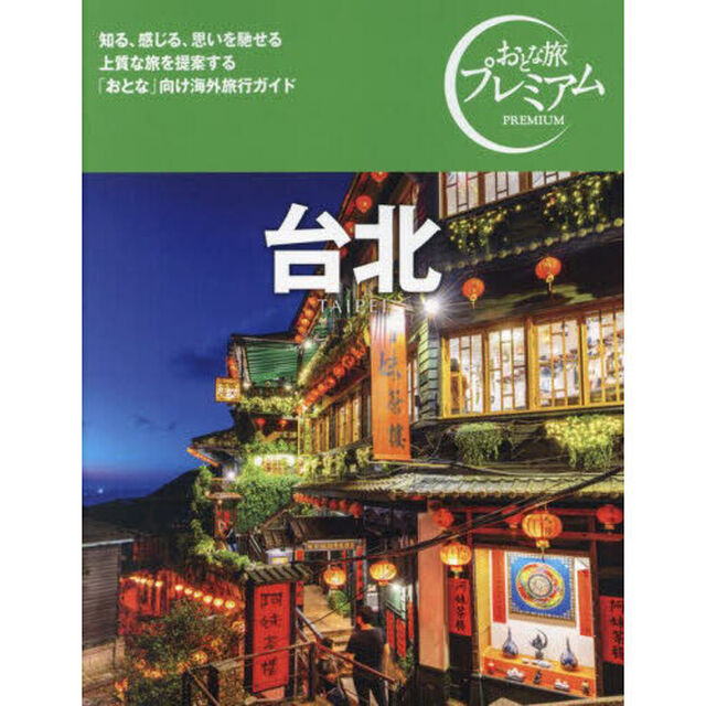台北