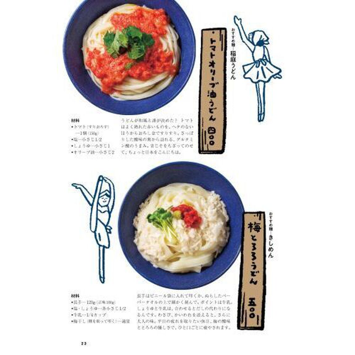 休日が楽しみになる昼ごはん