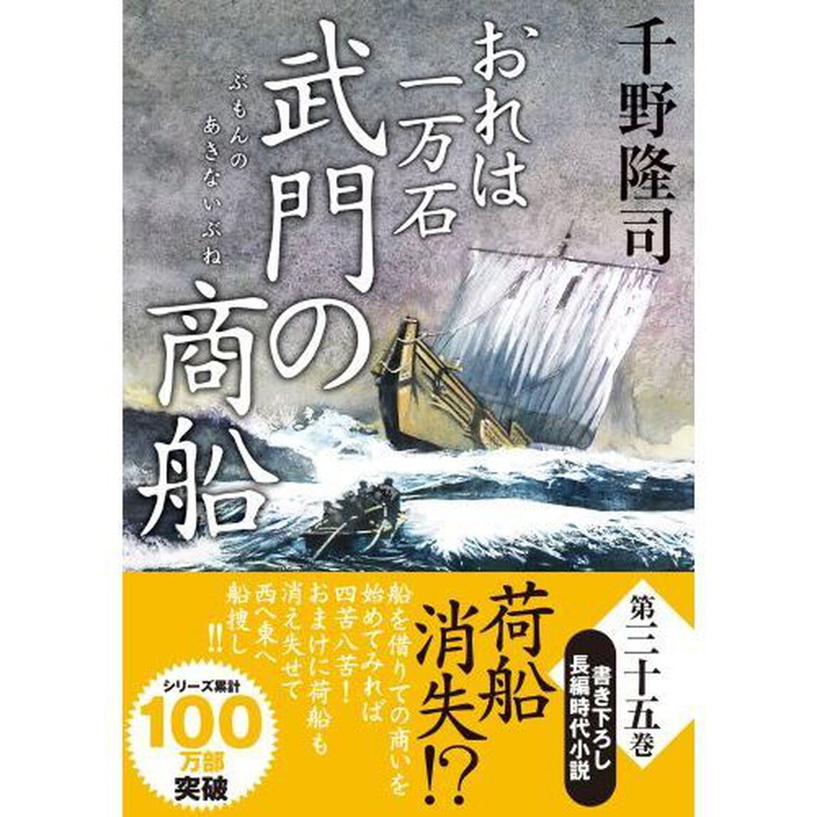 武門の商船