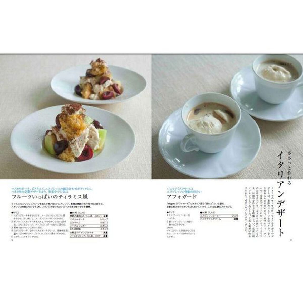 決定版２５３レシピ　ようこそ、私のキッチンへ