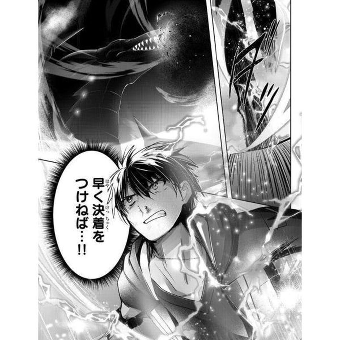 勇者パーティを追い出された器用貧乏　パーティ事情で付与術士をやっていた剣士、万能へと至る　４