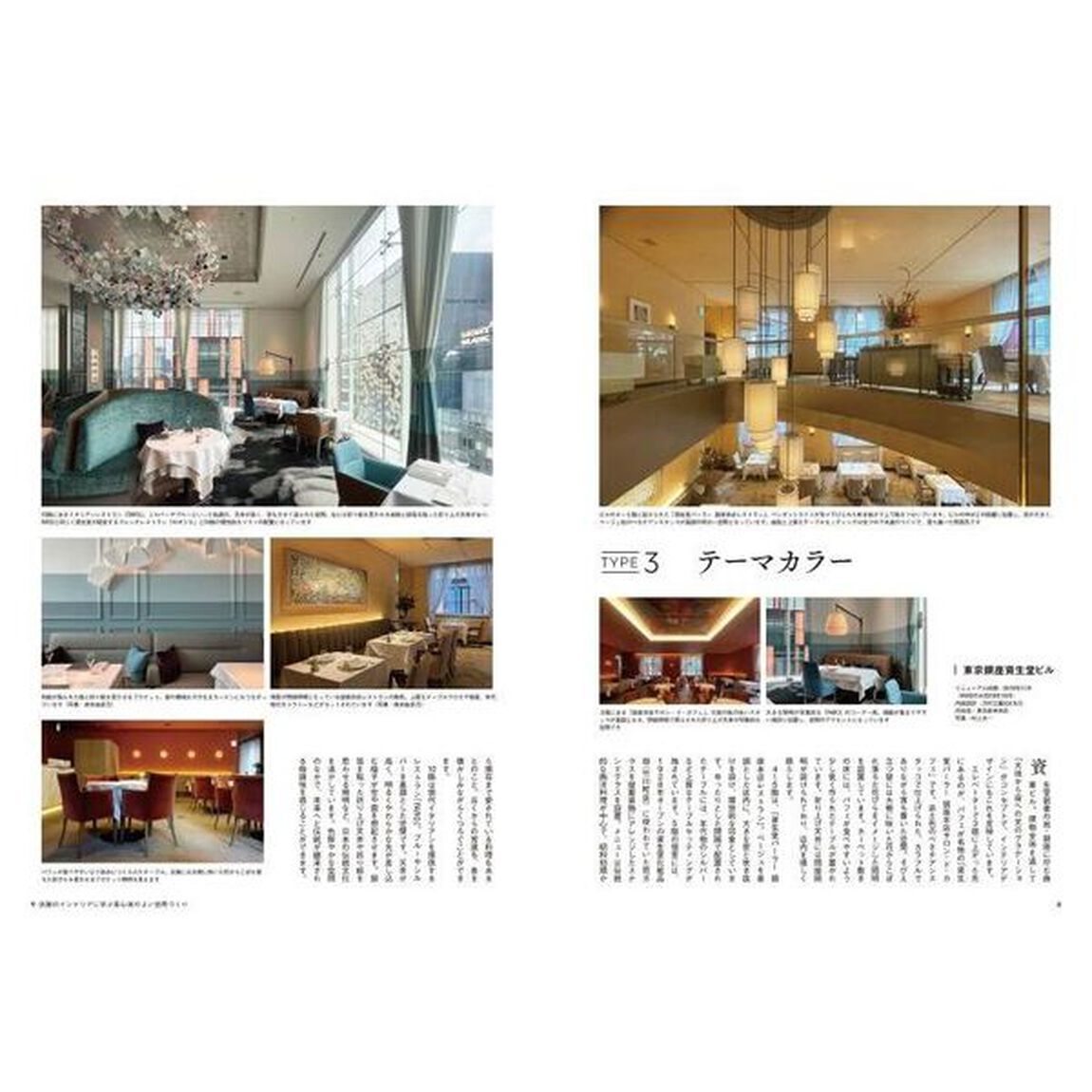 住宅インテリア究極ガイド　２０２５－２０２６