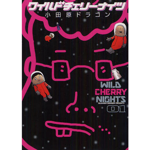 ワイルドチェリーナイツ　　　１