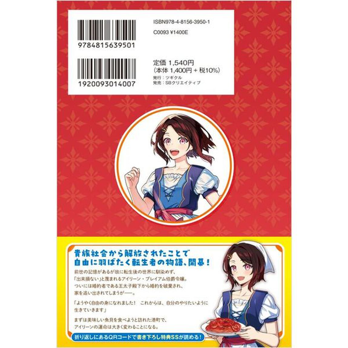どうして私が出来損ないだとお思いで？
