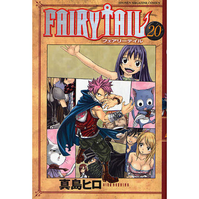 ＦＡＩＲＹ　ＴＡＩＬ　２０