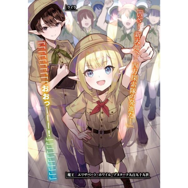 八男って、それはないでしょう！ 小説 1-31巻セット 八男って、それはないでしょう！ 31 - 通販｜セブンネットショッピング