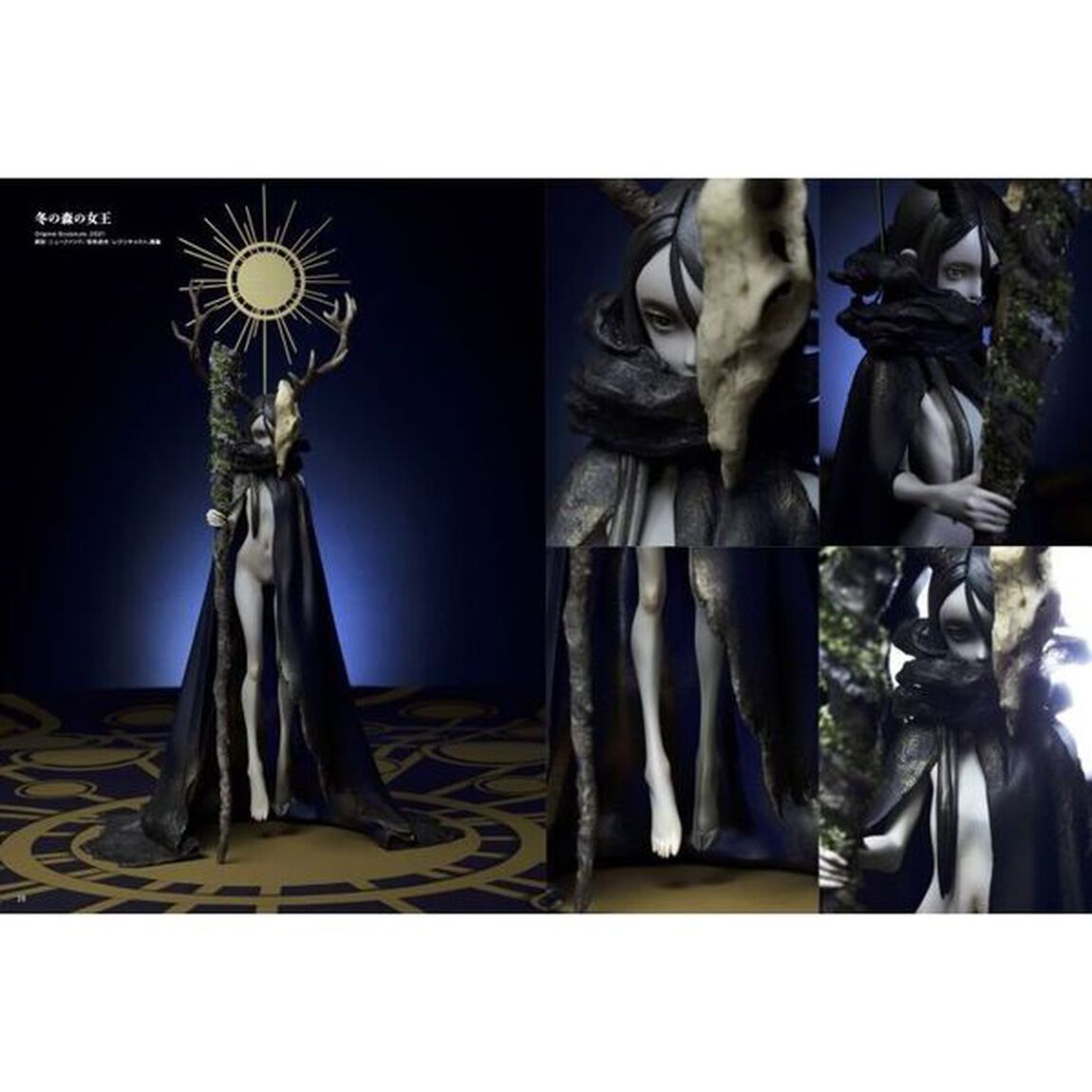 アウフヘーベン　石長櫻子／植物少女園作品集