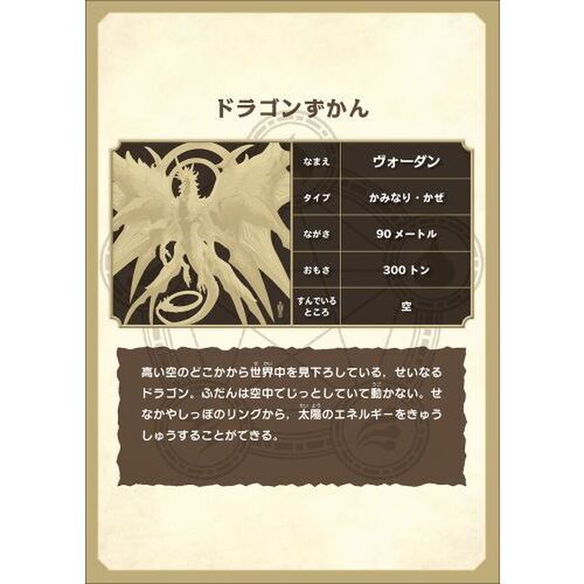 ドラゴンドリル小３全科のまき　国語・算数・英語　理科・社会