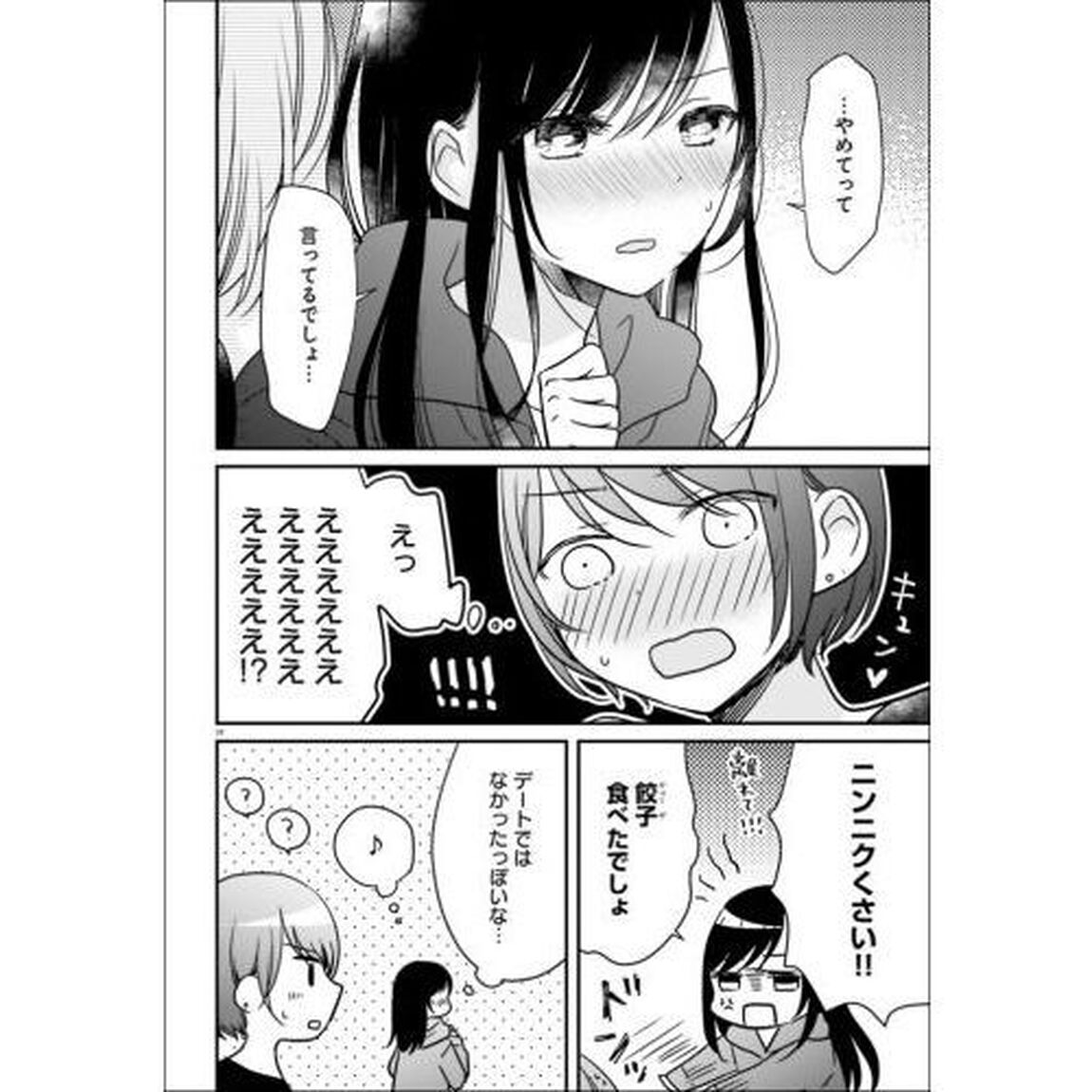 今どきの女子高生が何を考えてるかわからなくてつらい