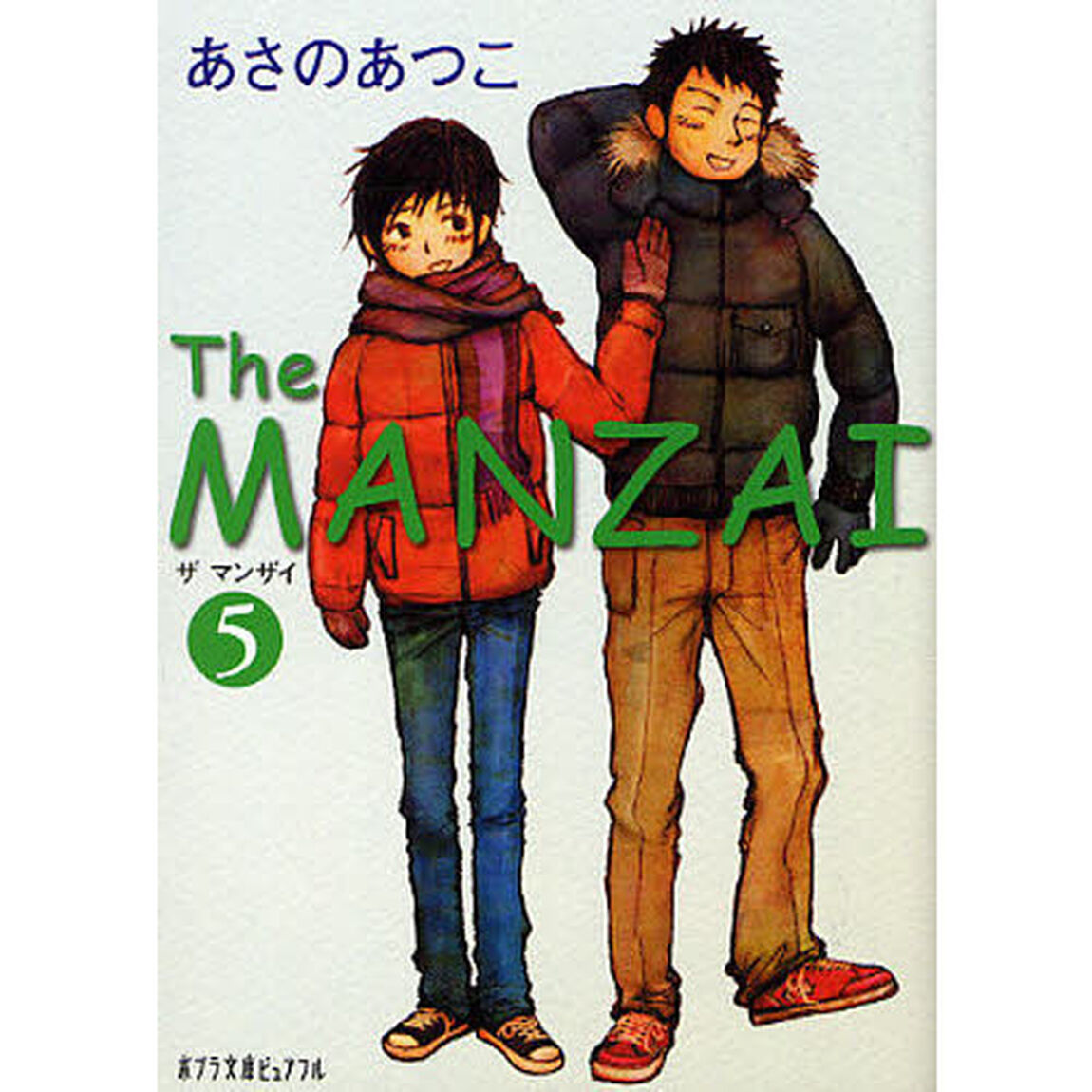Ｔｈｅ　ＭＡＮＺＡＩ　５