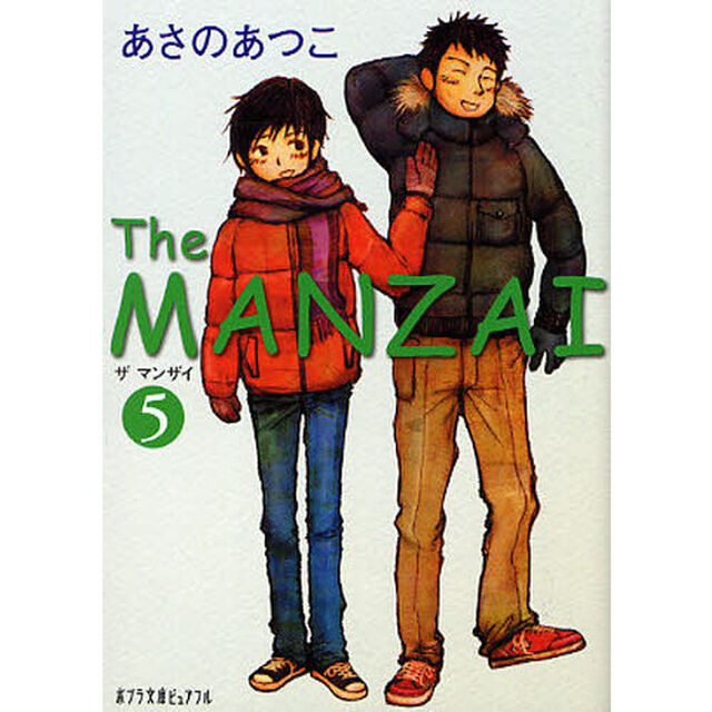 Ｔｈｅ　ＭＡＮＺＡＩ　５