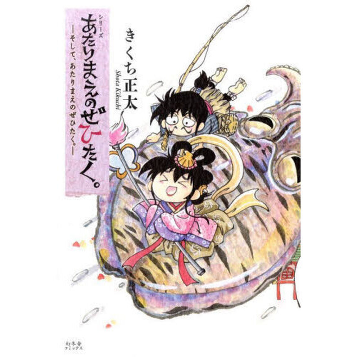 シリーズあたりまえのぜひたく。　〔１０〕「そして、あたりまえのぜひたく。」