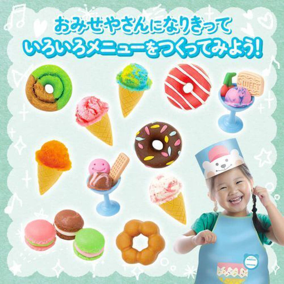 ウキウキ・たのしいアイスクリームやさんセ