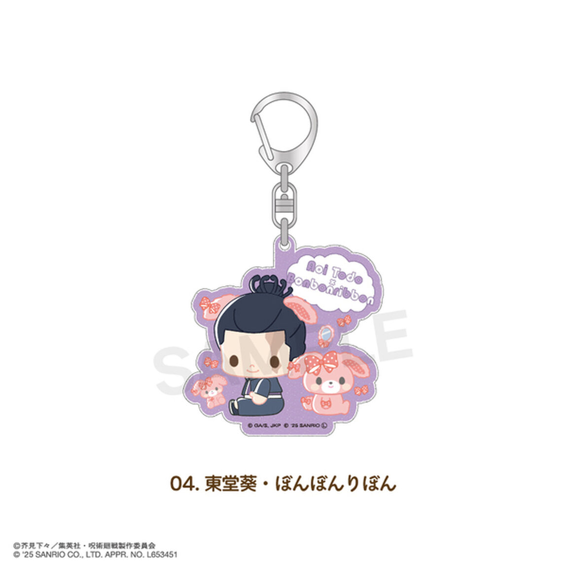 呪術廻戦 &times;サンリオキャラクターズ 　ラメアクリルキーホルダー 04.東堂 葵・ぼんぼんりぼん