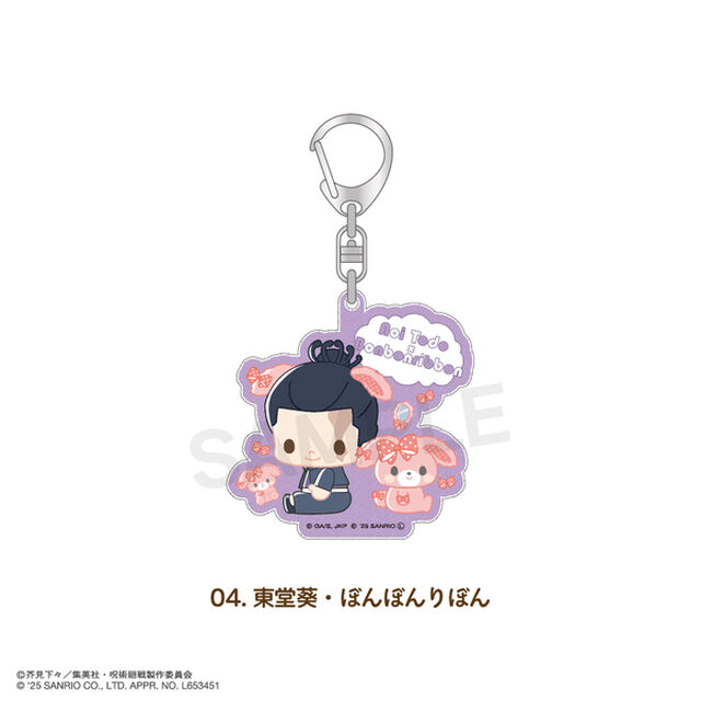 呪術廻戦 &times;サンリオキャラクターズ 　ラメアクリルキーホルダー 04.東堂 葵・ぼんぼんりぼん
