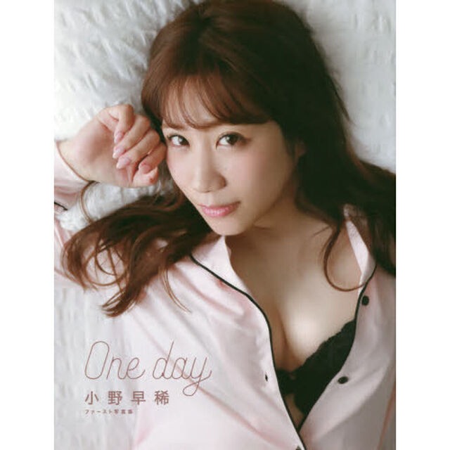 Ｏｎｅ　ｄａｙ　小野早稀