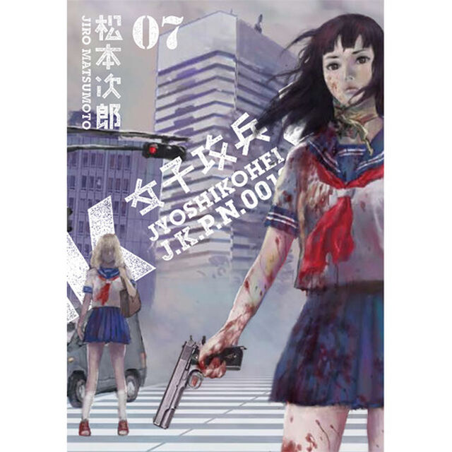 女子攻兵　　　７